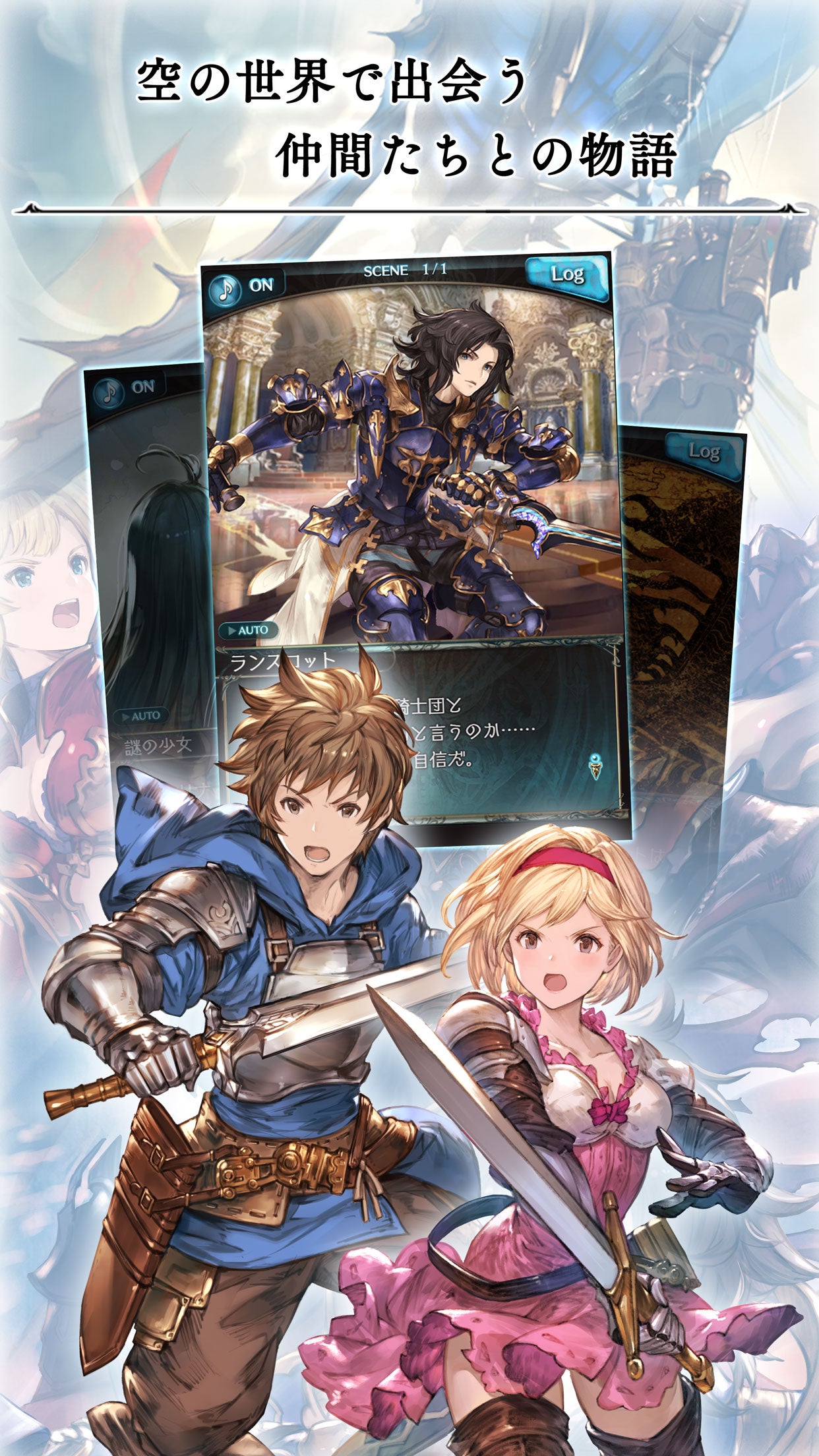 グランブルーファンタジー | Games | Cygames ID (サイゲームスID)