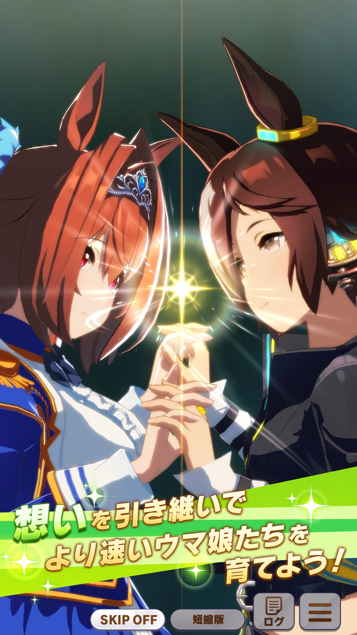 ウマ娘 プリティーダービー | Games | Cygames ID (サイゲームスID)