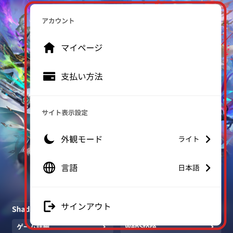 Cygames ID」の登録方法 – ユーザーサポート | Cygames ID