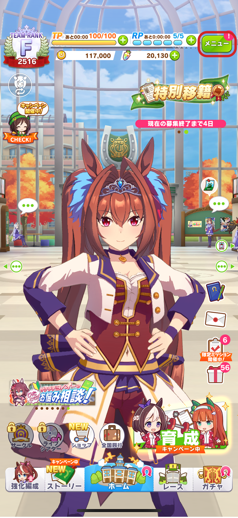 ウマ娘 プリティーダービー」との連携について – ユーザーサポート