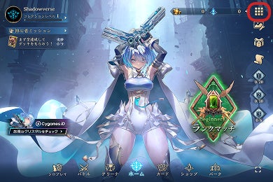ゲーム「Shadowverse: Worlds Beyond」との連携について | よく