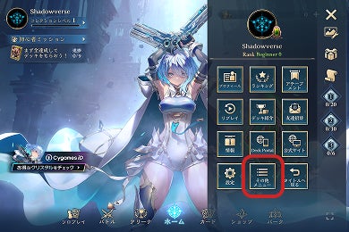 ゲーム「Shadowverse: Worlds Beyond」との連携について | よく