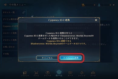 ゲーム「Shadowverse: Worlds Beyond」との連携について | よく