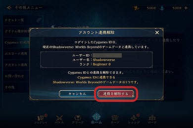 ゲーム「Shadowverse: Worlds Beyond」との連携について | よく