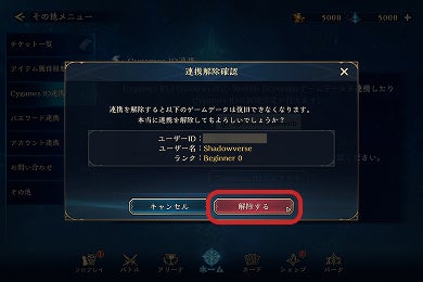 ゲーム「Shadowverse: Worlds Beyond」との連携について | よくある
