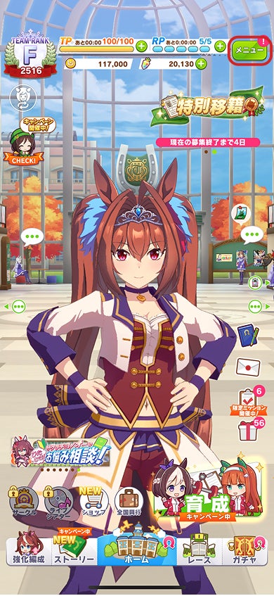 ゲーム「ウマ娘 プリティーダービー」との連携について | よくある質問