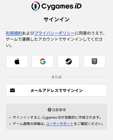 ゲーム「ウマ娘 プリティーダービー」との連携について | よくある質問