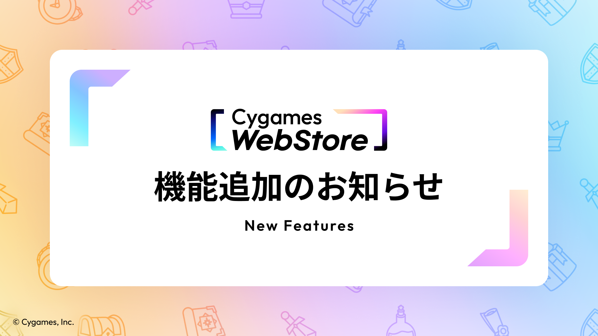 プリンセスコネクト！Re:Dive (プリコネR) | Cygames WebStore