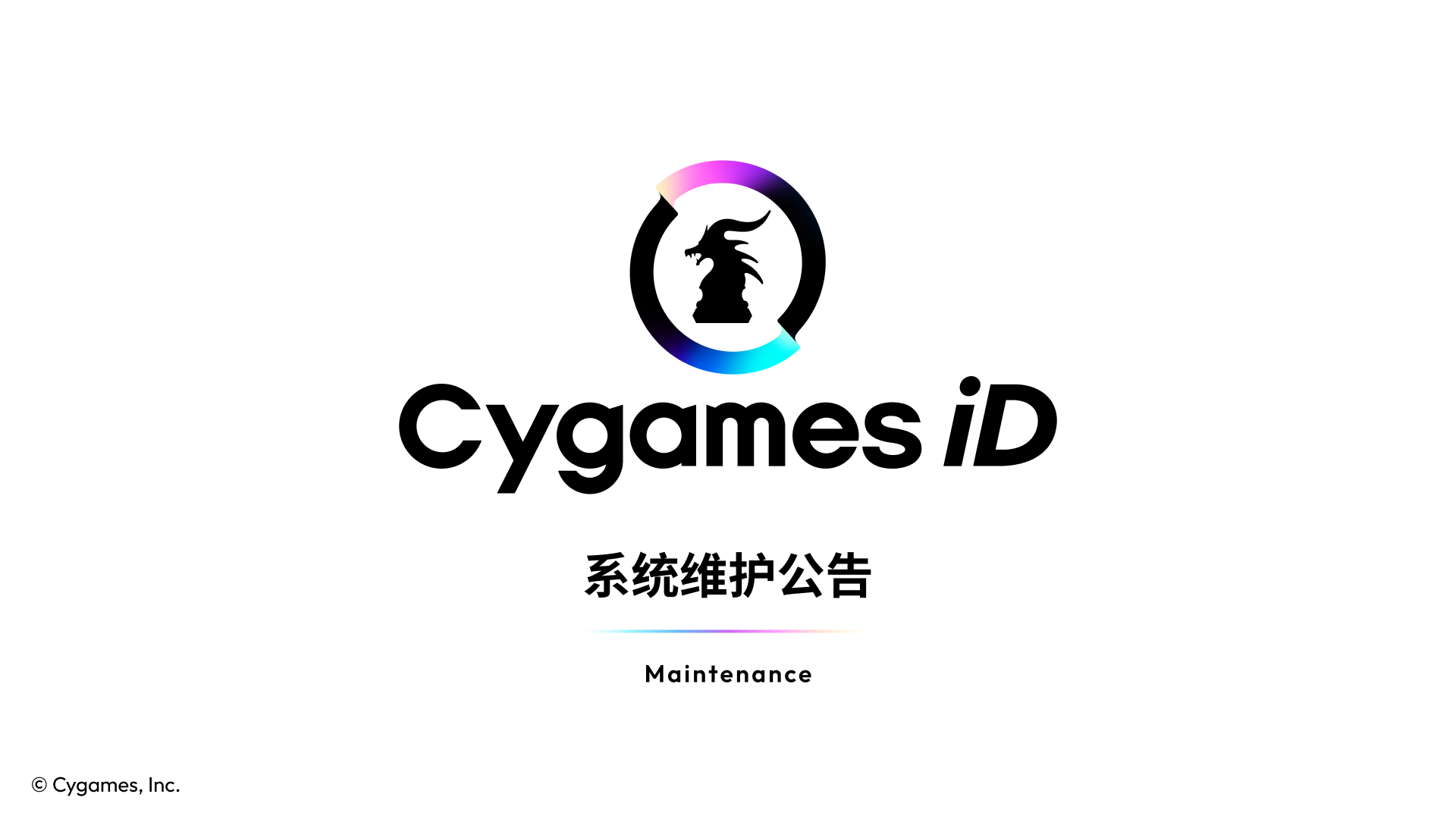 2025/11/18 13:00～16:00(UTC+8) Cygames ID / Cygames WebStore 维护公告| News |  Cygames ID | Cygames