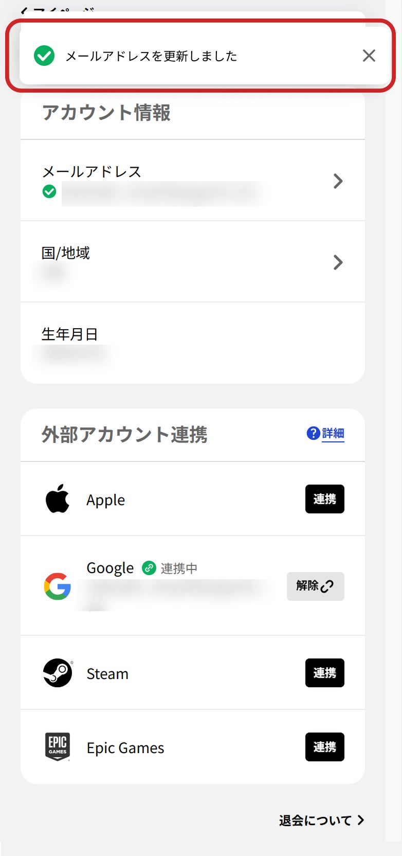 SUMO 公式アカウント０１ マイページについて | よくある質問 | ユーザーサポート | Cygames ID