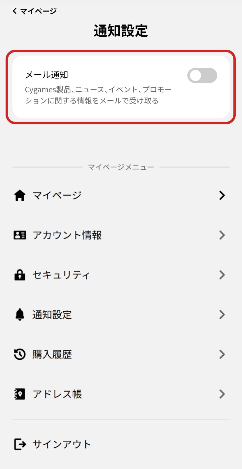 マイページについて | よくある質問 | ユーザーサポート | Cygames ID