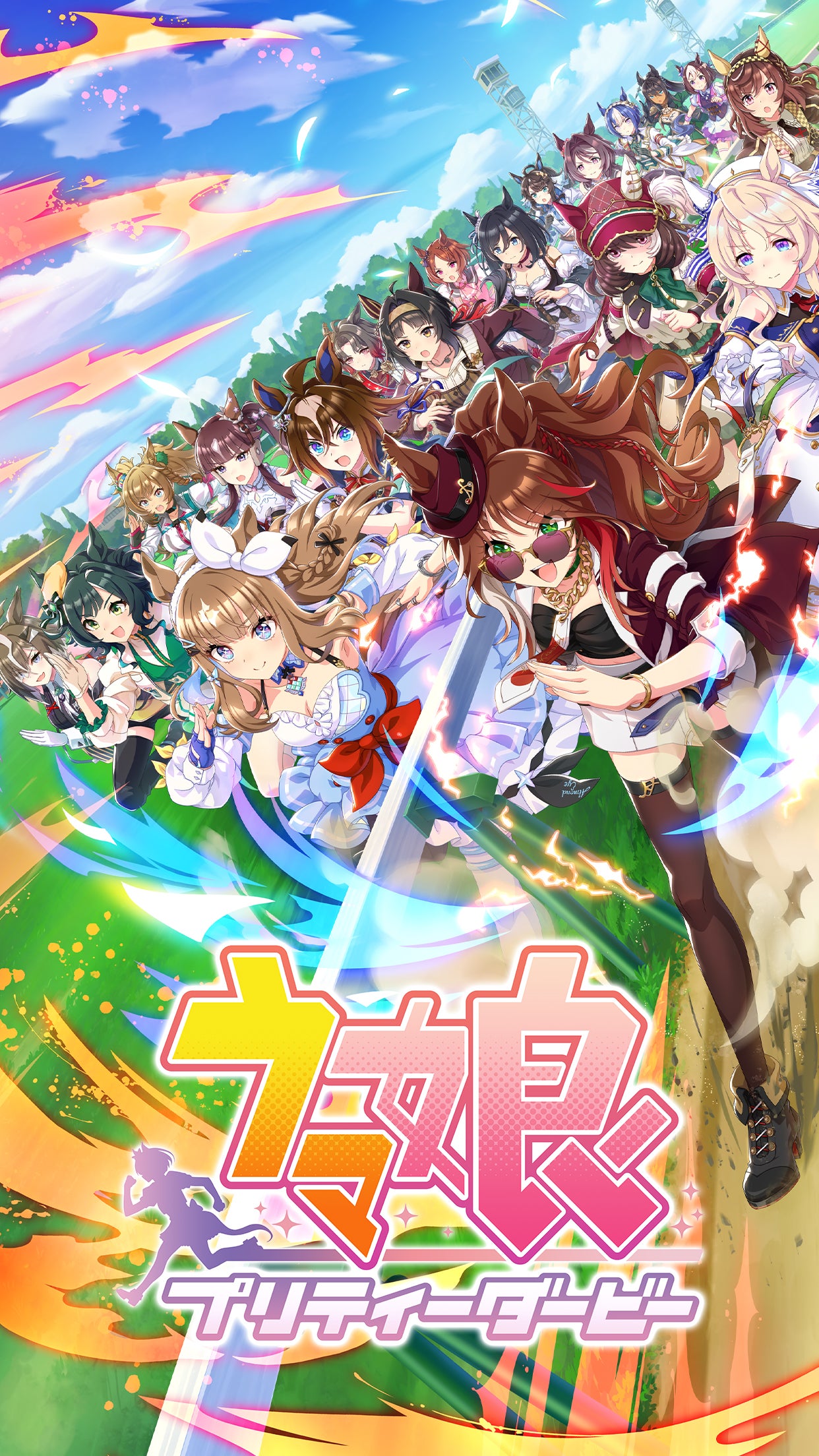 ウマ娘 プリティーダービー | Games | Cygames ID (サイゲームスID