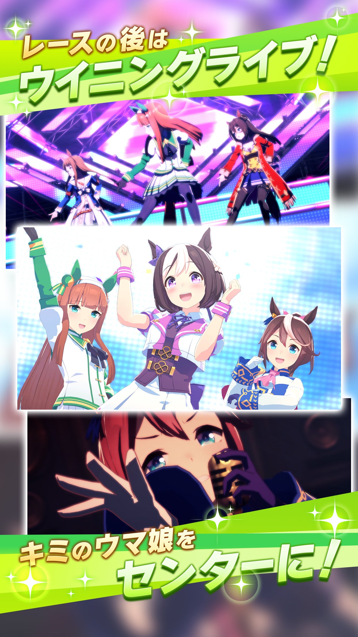 ウマ娘 プリティーダービー | Games | Cygames ID (サイゲームスID)