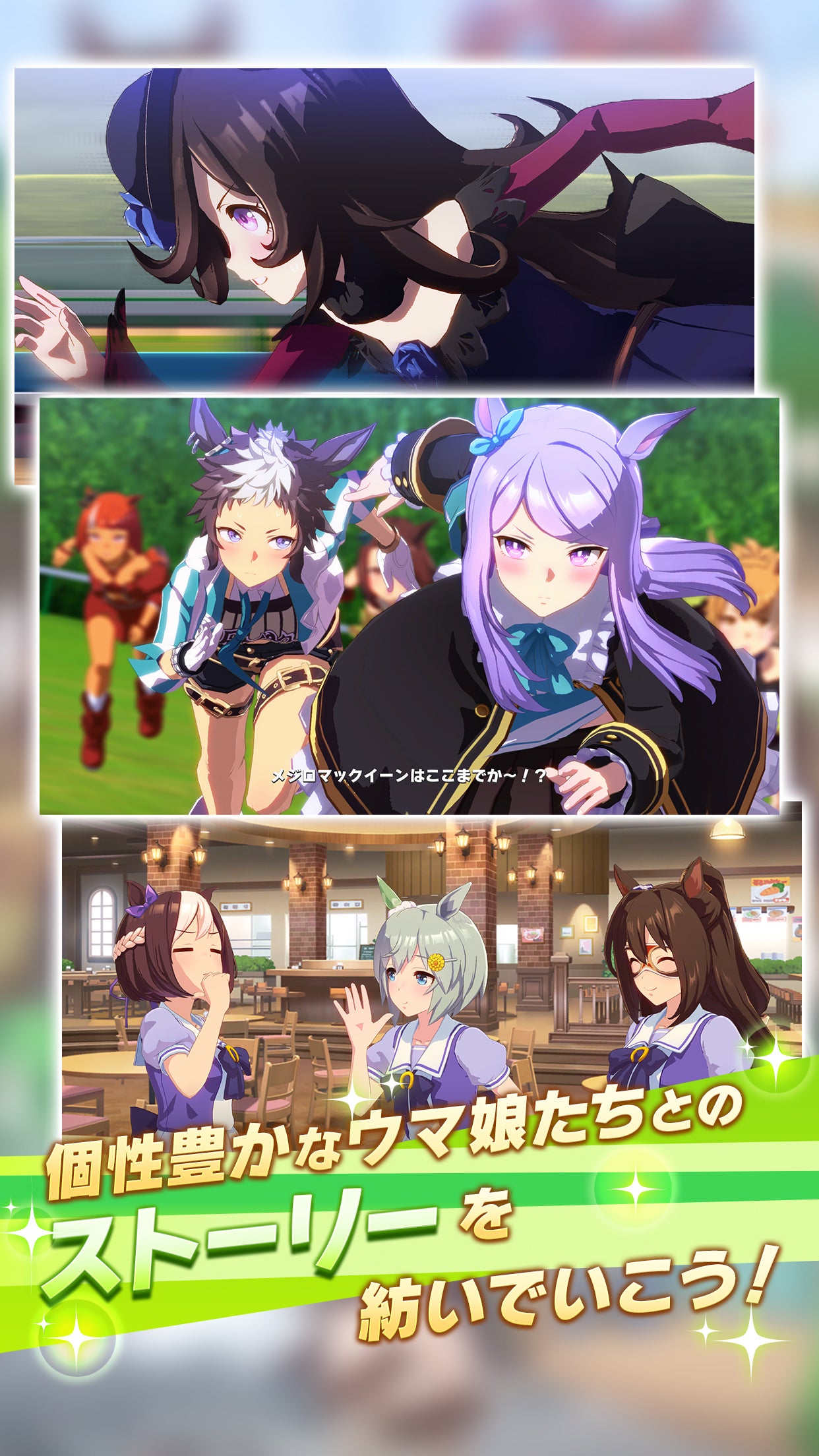 ウマ娘 プリティーダービー | Games | Cygames ID (サイゲームスID