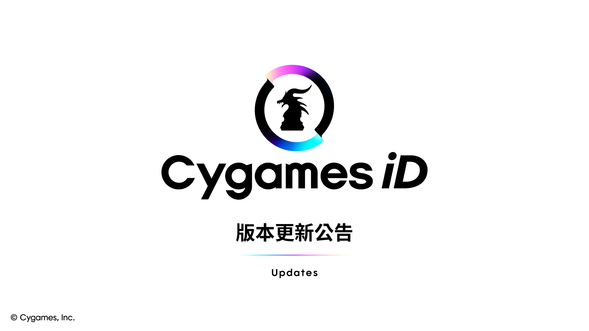 Cyplus Id 感謝您一直以來對「Cygames ID」的支持。