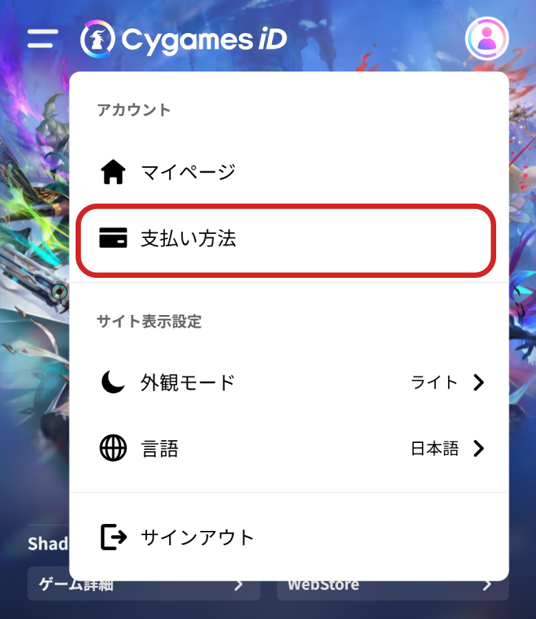 クレジットカードの登録・削除方法 | よくある質問 | ユーザーサポート