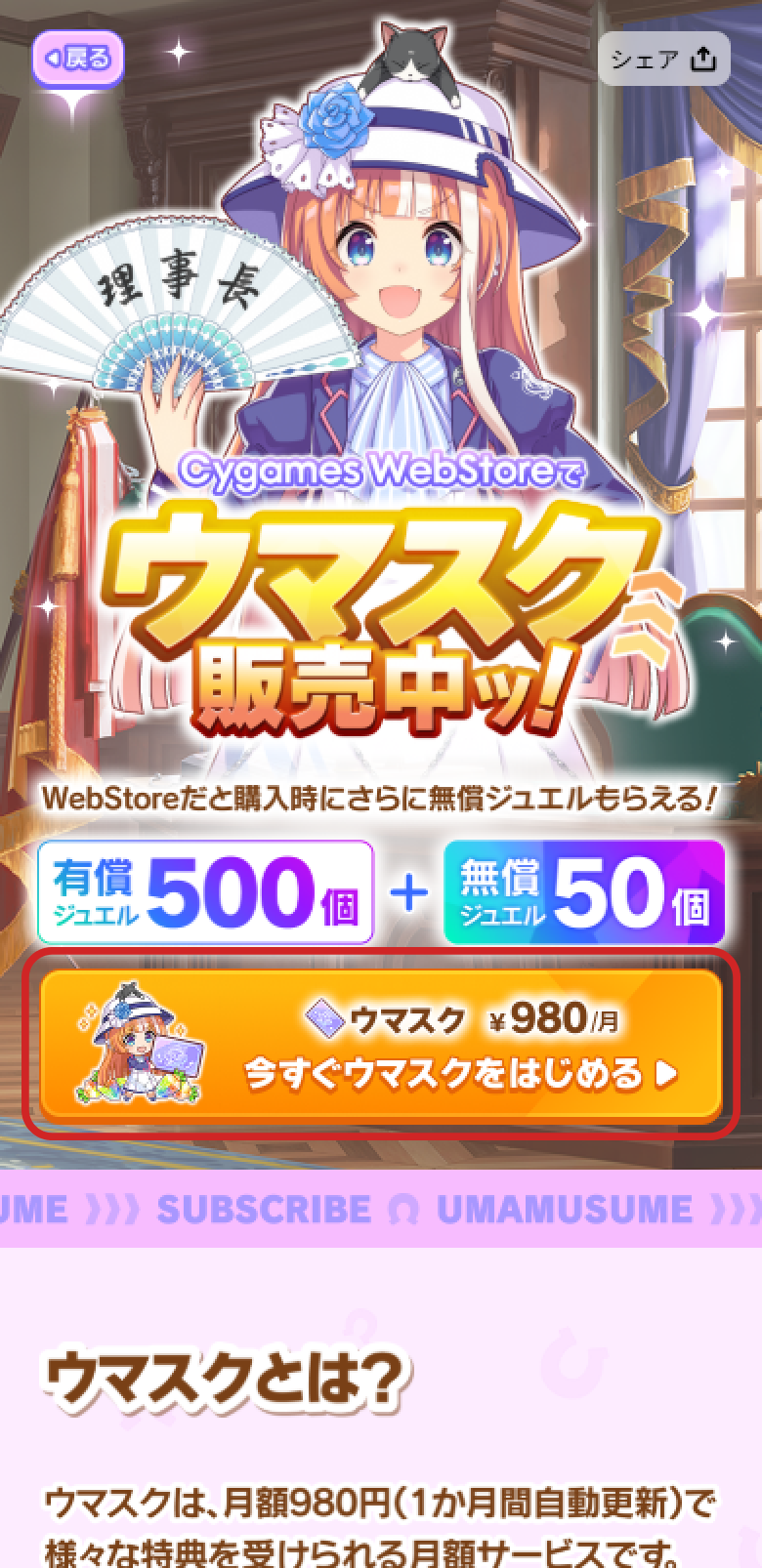 定期購入について | よくある質問 | ユーザーサポート | Cygames ID