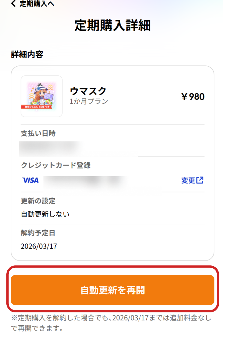 【ご購入者さま決定済み】 メガドラ インパクタ No.980(+2×100) | 製品情報 | 株式会社ベッセル