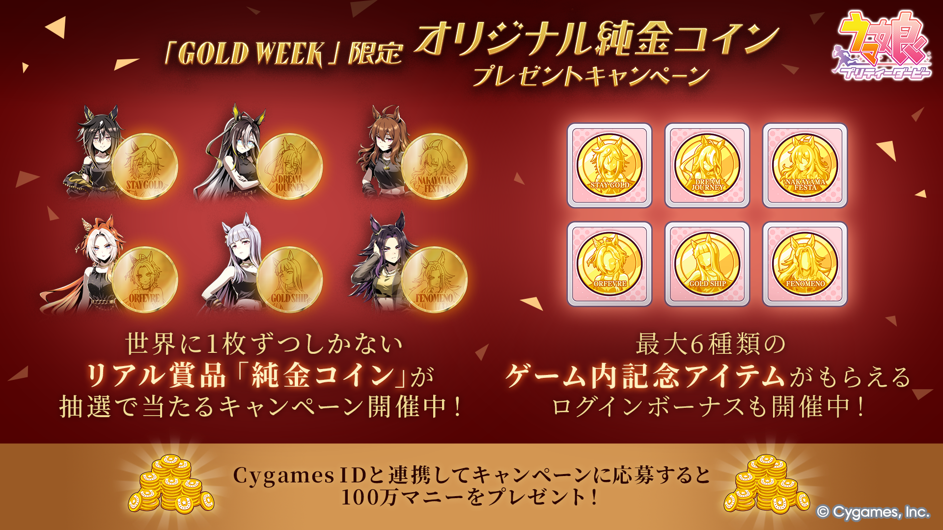 【純金】BOSS 純金メダル キャンペーン 抽選 2026/4/30（木）「GOLD WEEK」限定オリジナル純金コインプレゼント
