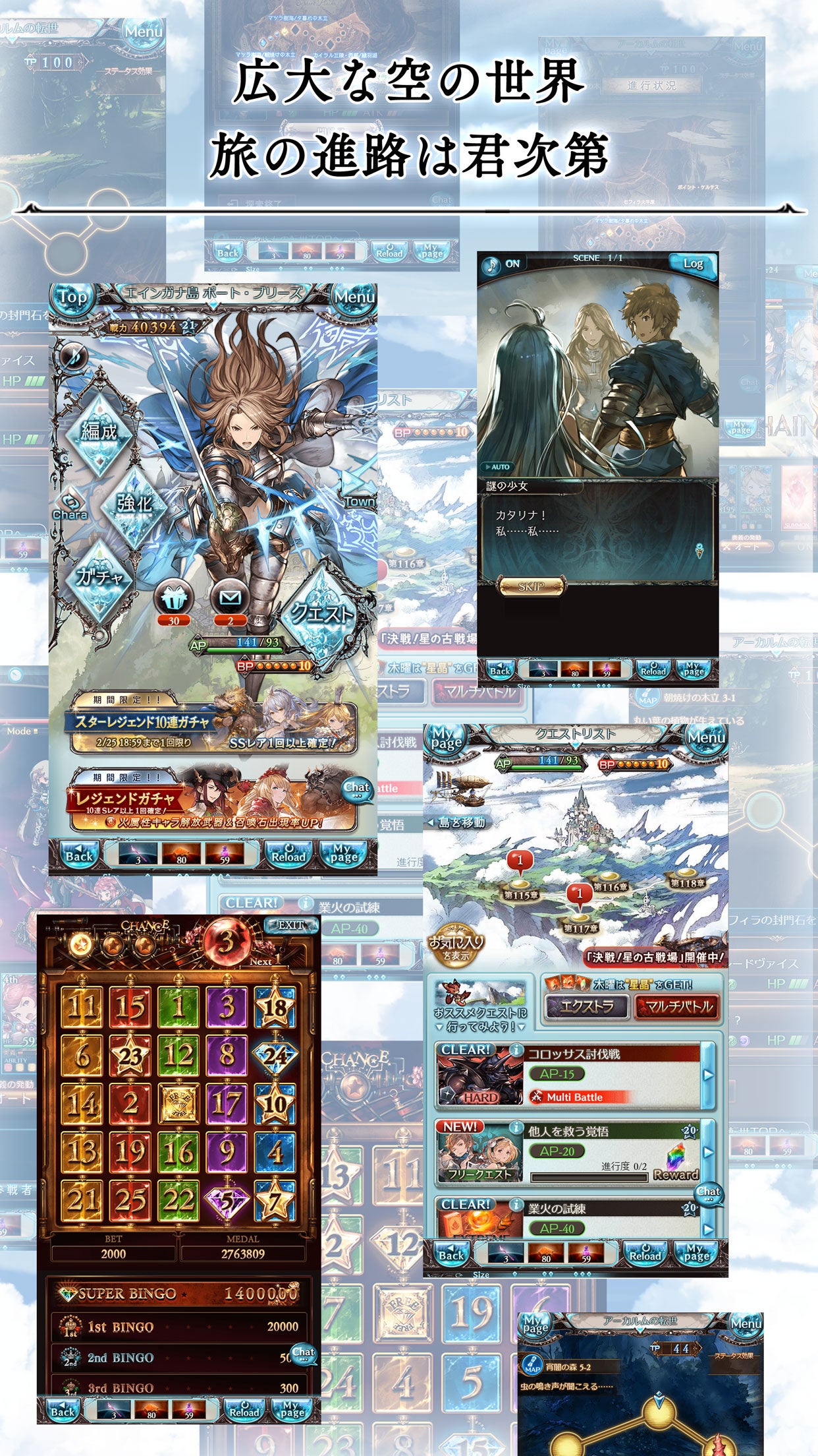 グランブルーファンタジー | Games | Cygames ID (サイゲームスID)