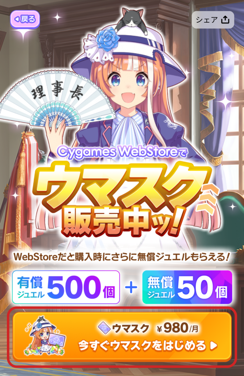 定期購入について | よくある質問 | ユーザーサポート | Cygames ID