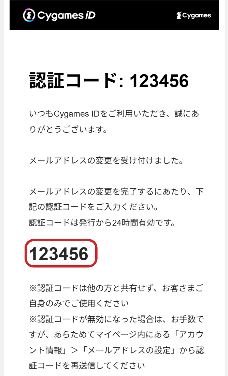 マイページについて | よくある質問 | ユーザーサポート | Cygames ID