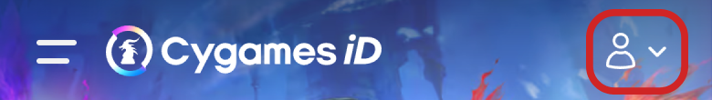 Cyplus Id 2. 登录“Cygames ID”账户