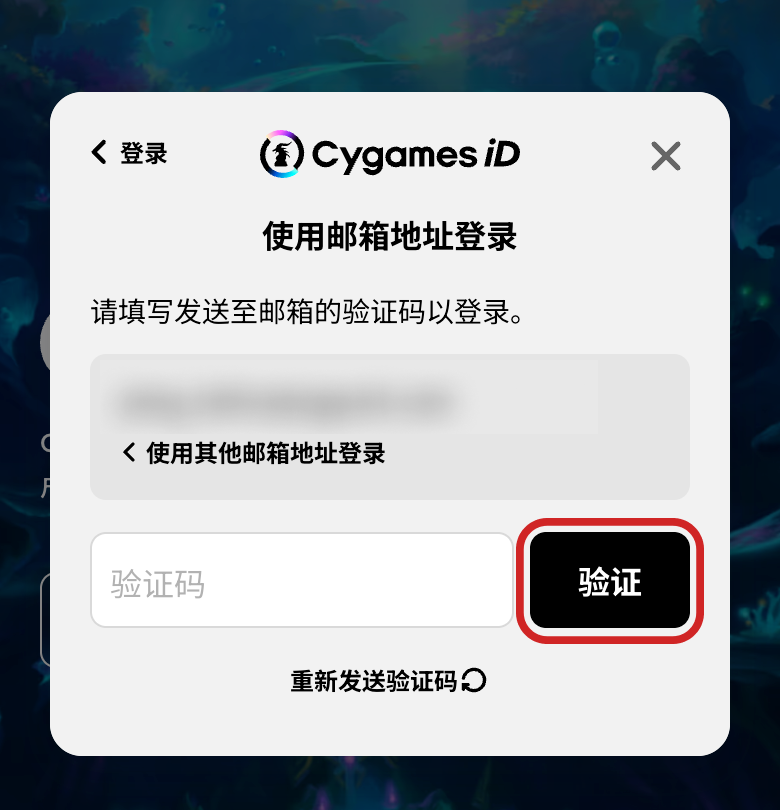 Cyplus Id ※如未收到邮件,请 点击此处 查看解决方法。