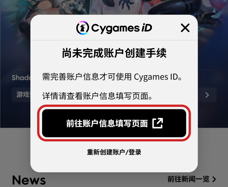 登录后请根据提示点击[前往用户信息填写页面]。